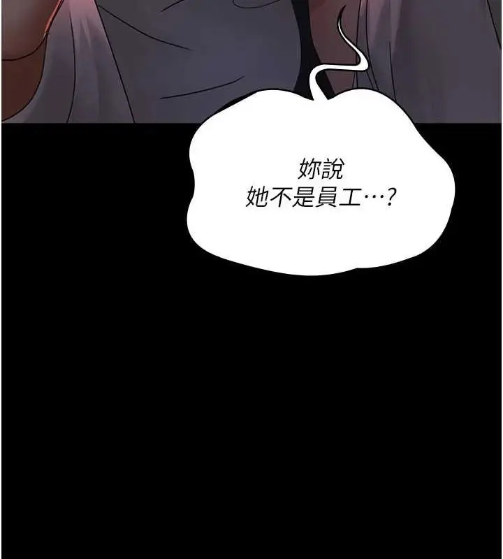 漫画《夜间诊疗室》第94话第25张图
