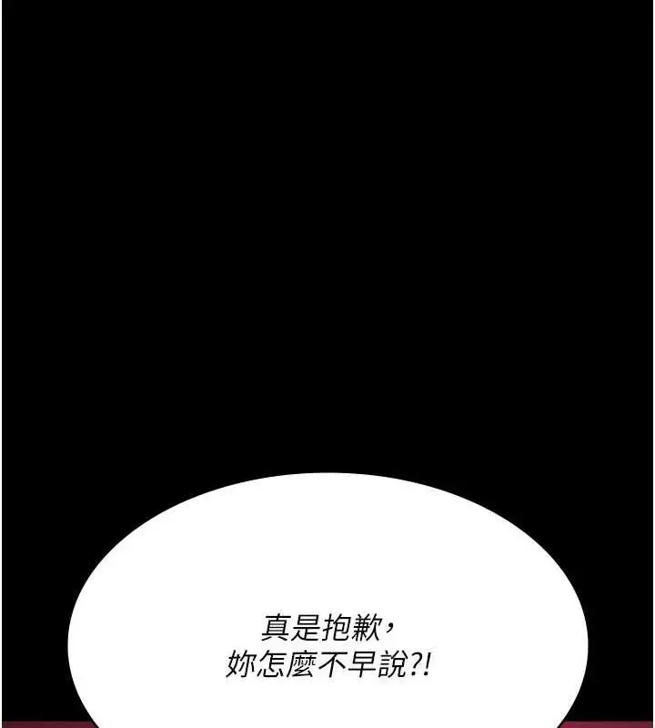 漫画《夜间诊疗室》第94话第28张图