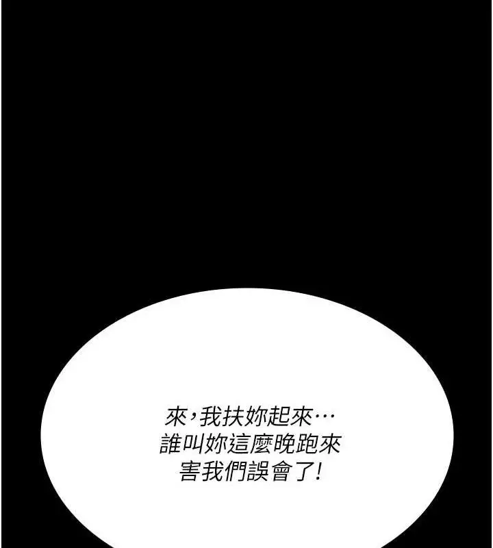 漫画《夜间诊疗室》第94话第31张图