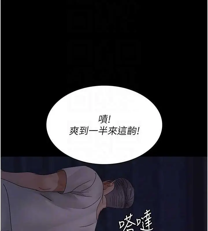 漫画《夜间诊疗室》第94话第34张图