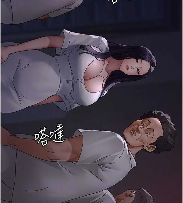 漫画《夜间诊疗室》第94话第35张图