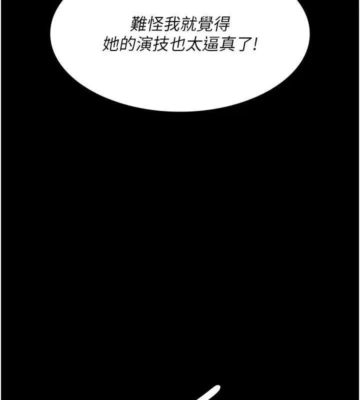 漫画《夜间诊疗室》第94话第37张图