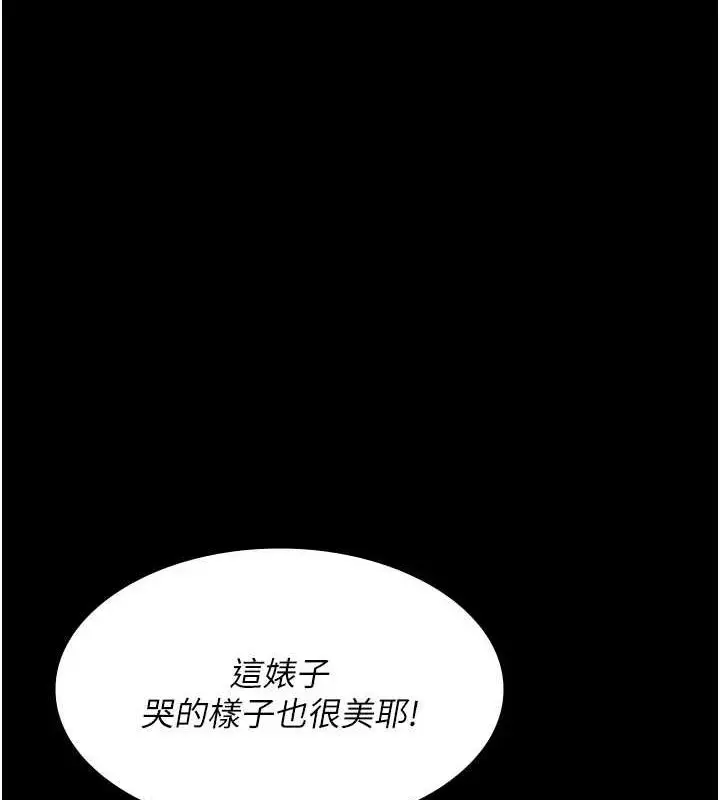 漫画《夜间诊疗室》第94话第4张图