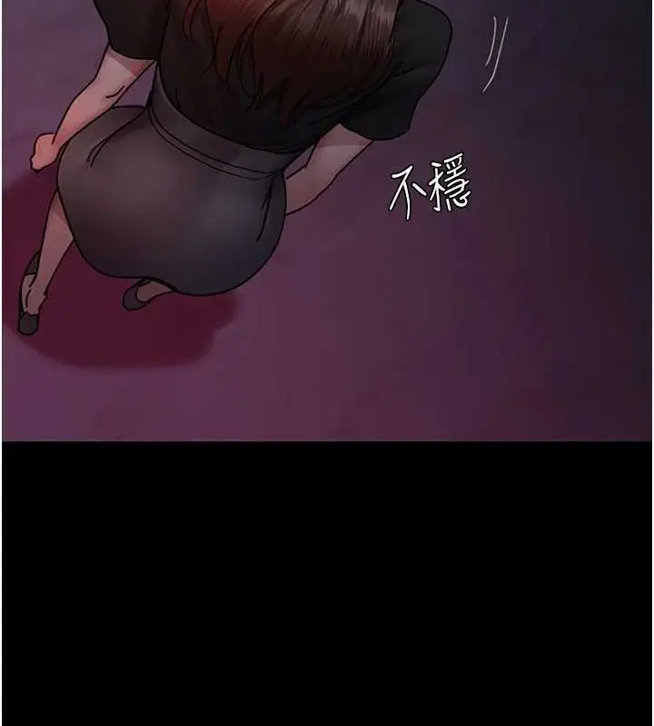 漫画《夜间诊疗室》第94话第42张图