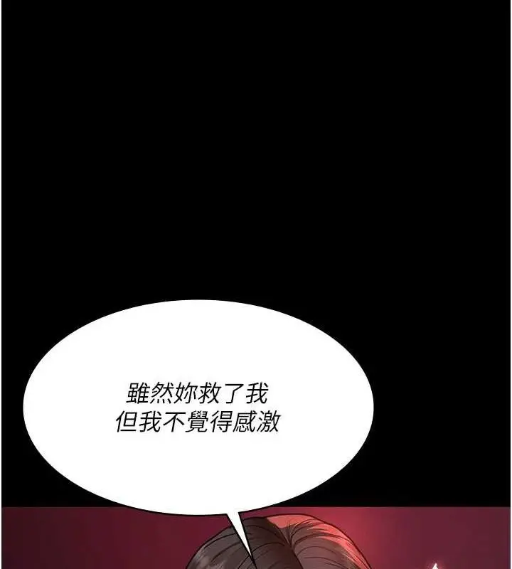 漫画《夜间诊疗室》第94话第43张图