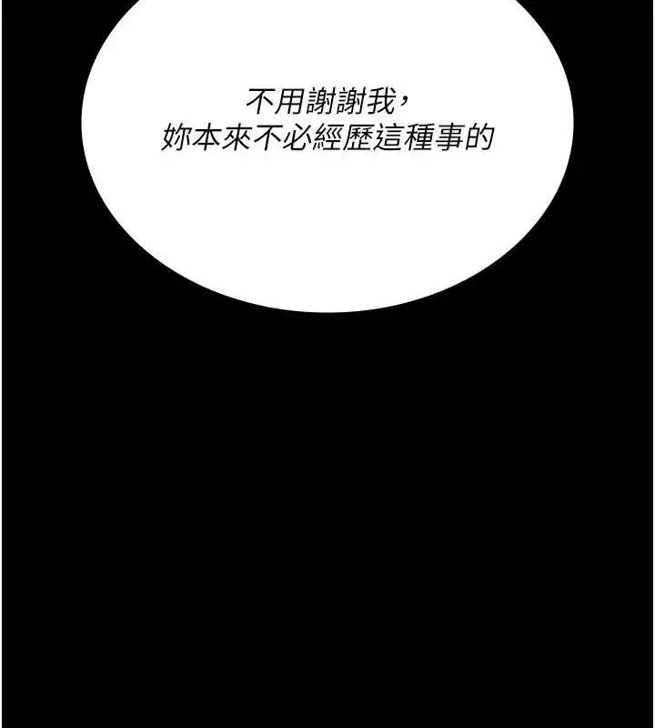 漫画《夜间诊疗室》第94话第47张图