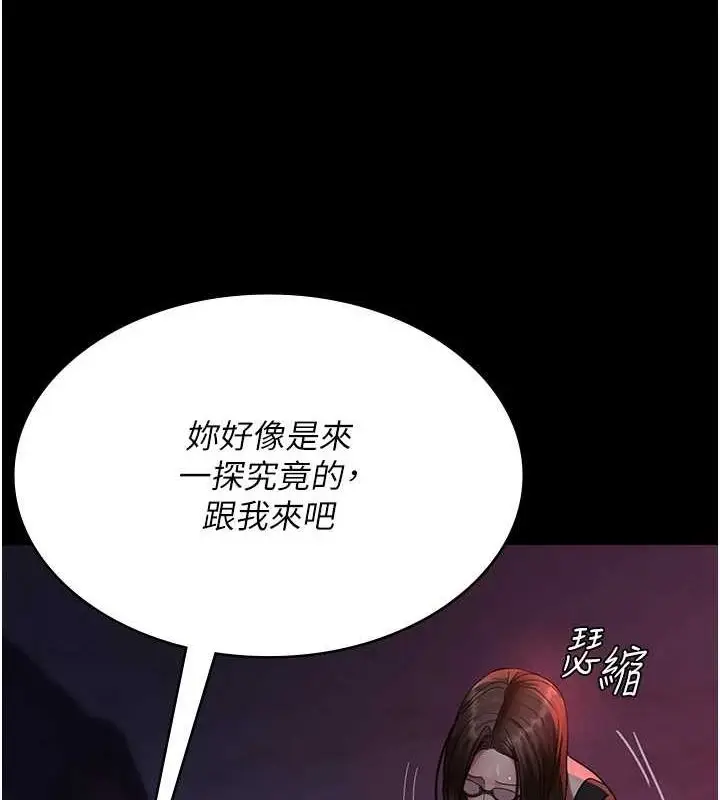 漫画《夜间诊疗室》第94话第48张图