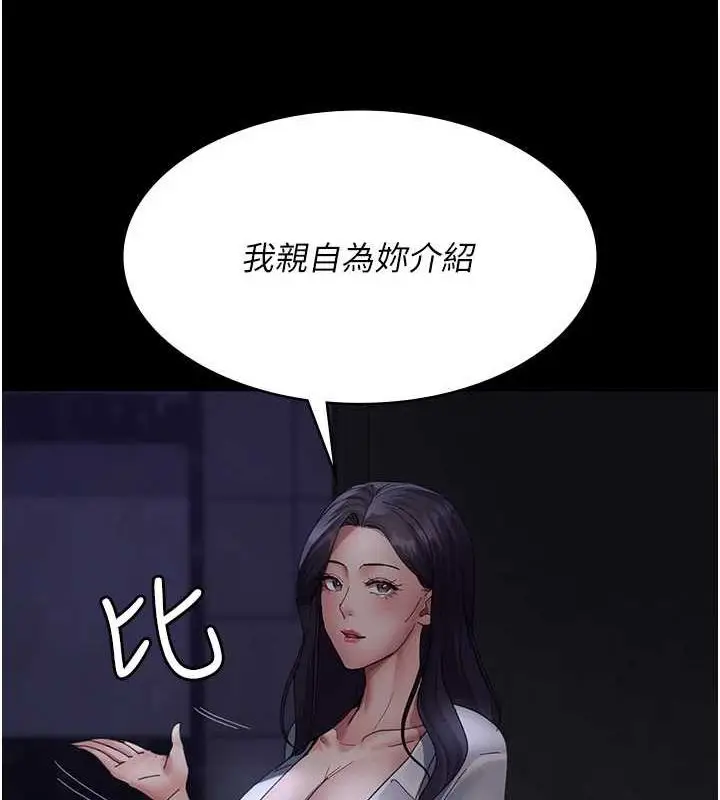 漫画《夜间诊疗室》第94话第51张图