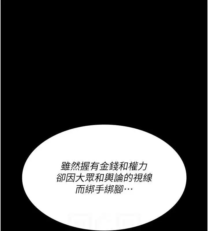 漫画《夜间诊疗室》第94话第61张图