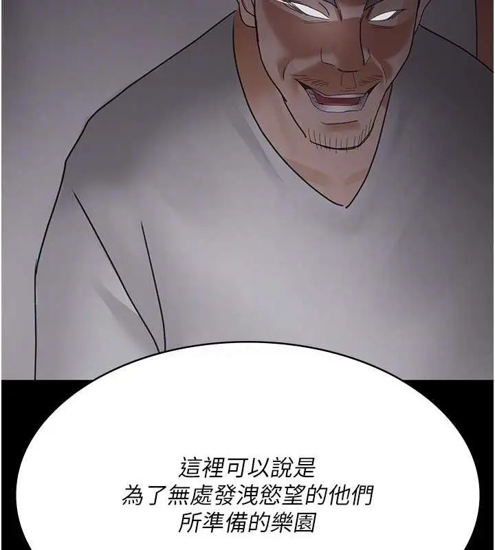 漫画《夜间诊疗室》第94话第64张图