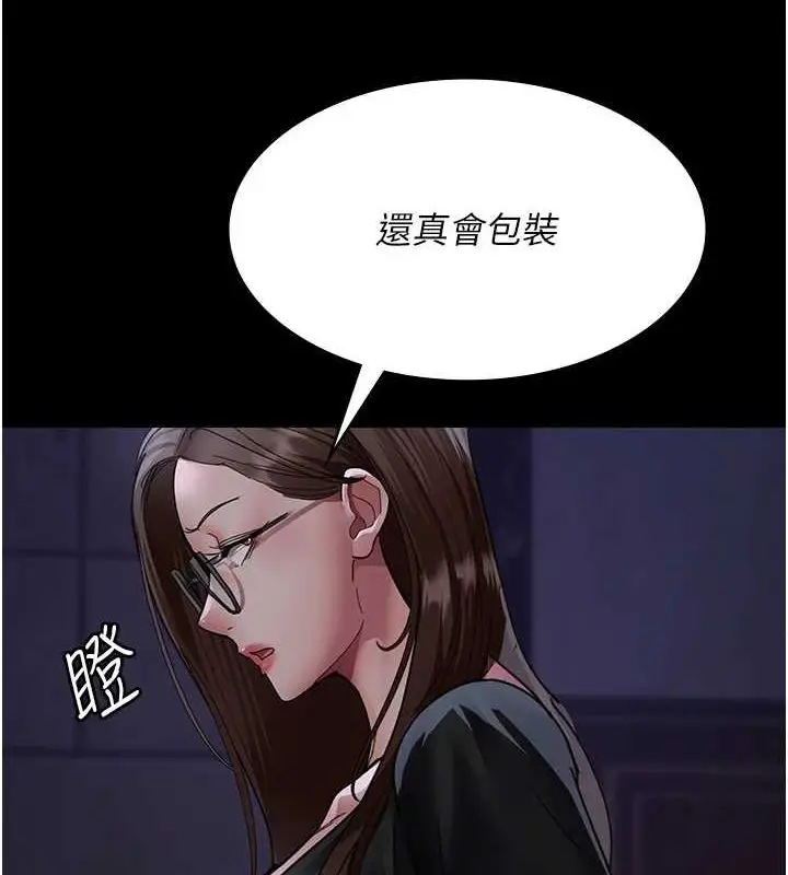 漫画《夜间诊疗室》第94话第66张图