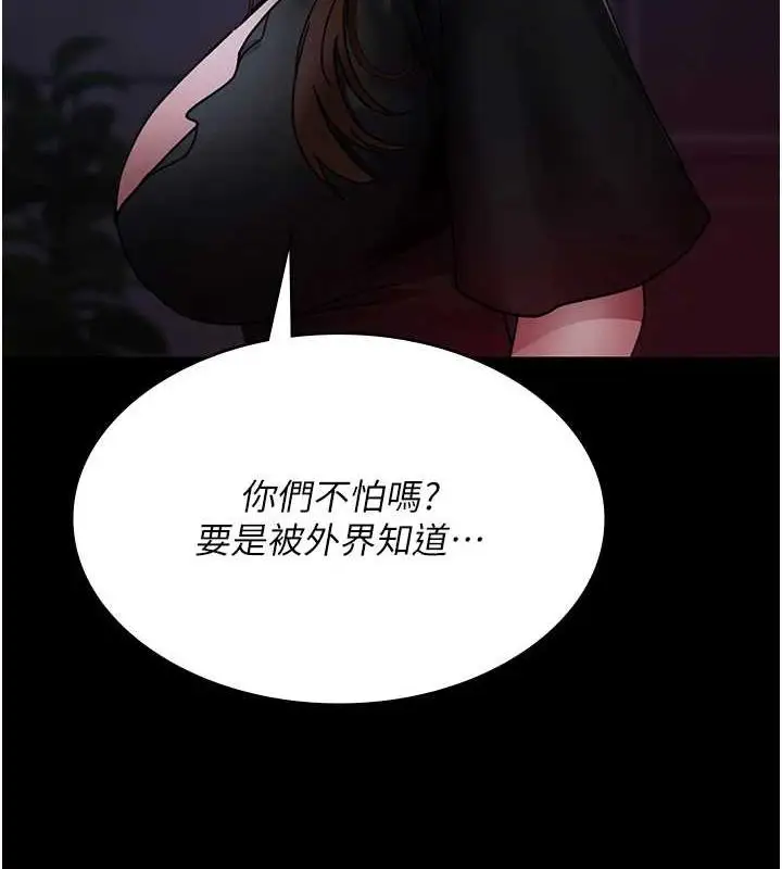 漫画《夜间诊疗室》第94话第67张图