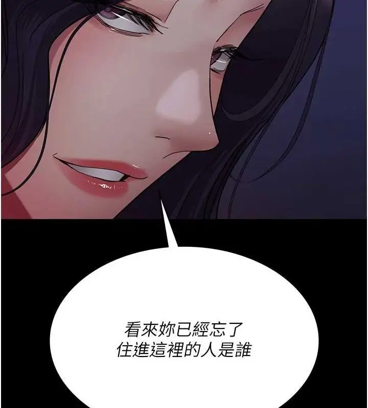 漫画《夜间诊疗室》第94话第69张图