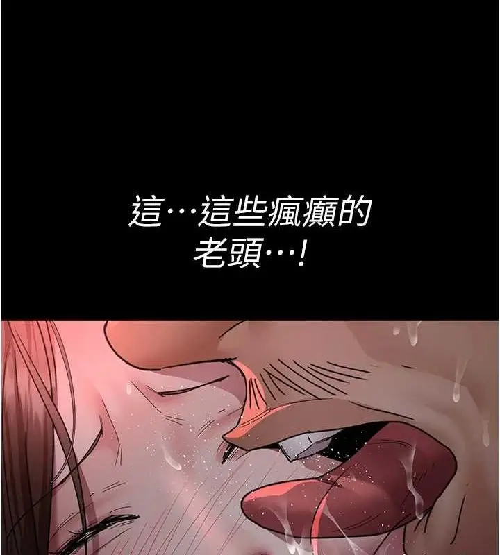 漫画《夜间诊疗室》第94话第7张图