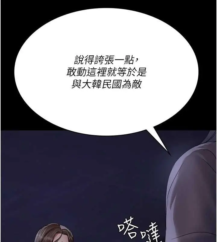 漫画《夜间诊疗室》第94话第71张图