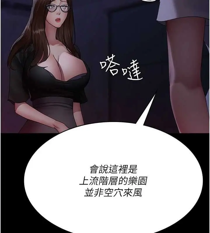 漫画《夜间诊疗室》第94话第72张图