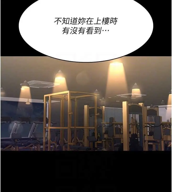 漫画《夜间诊疗室》第94话第74张图