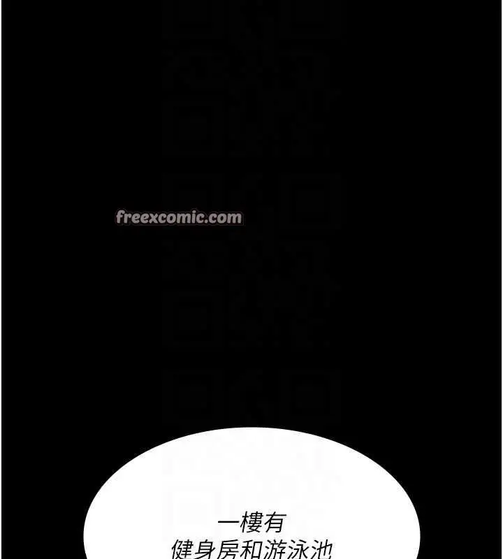 漫画《夜间诊疗室》第94话第75张图