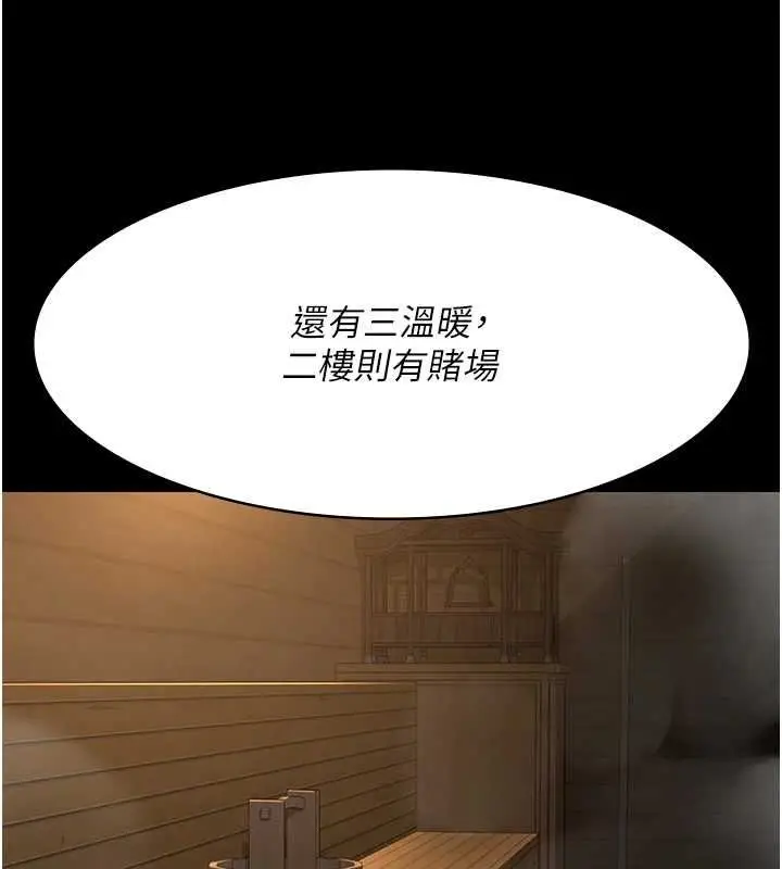 漫画《夜间诊疗室》第94话第78张图