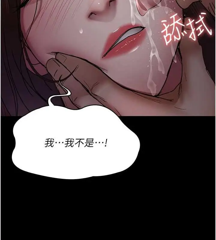 漫画《夜间诊疗室》第94话第8张图