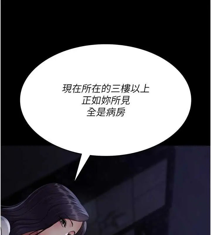 漫画《夜间诊疗室》第94话第80张图