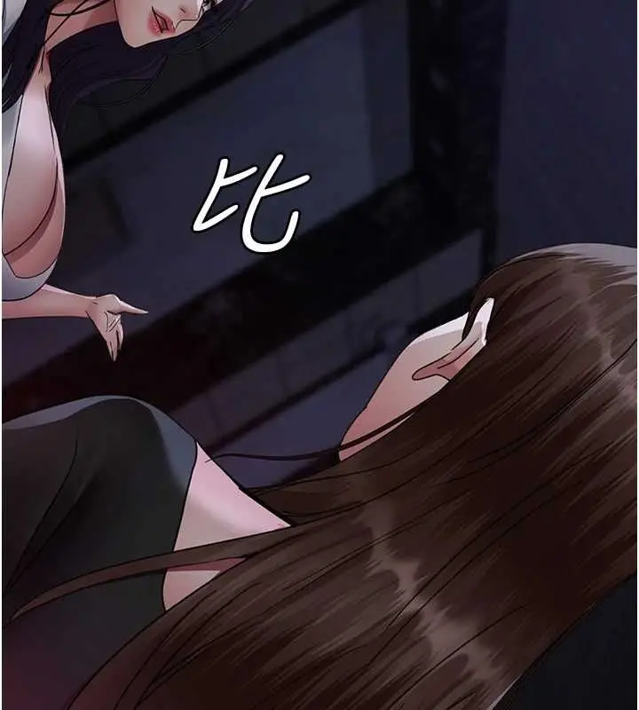 漫画《夜间诊疗室》第94话第81张图