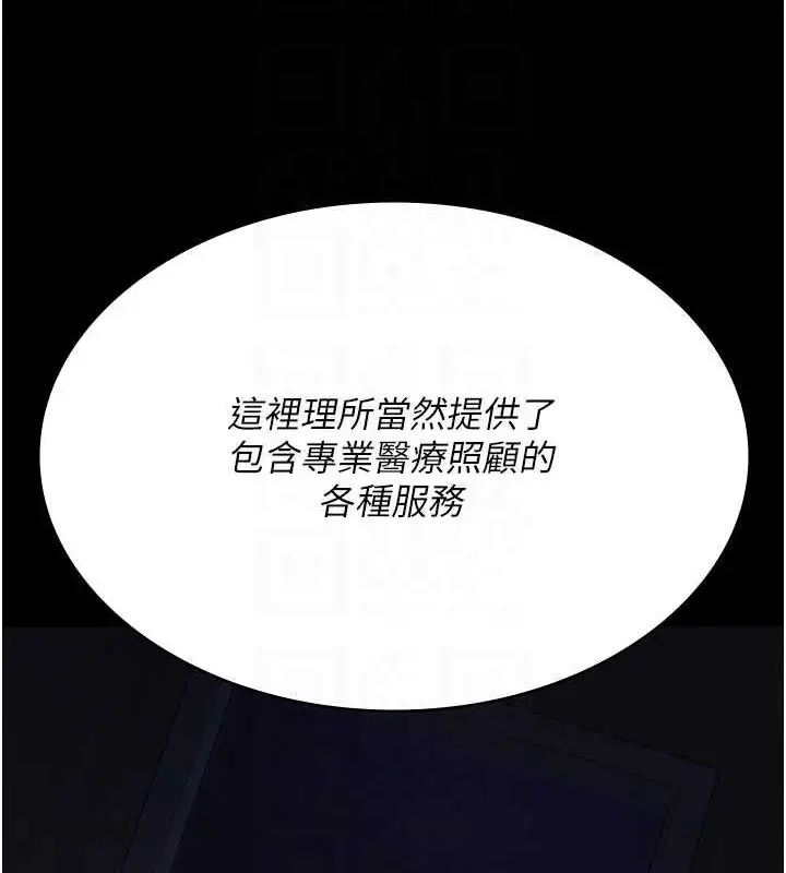 漫画《夜间诊疗室》第94话第83张图