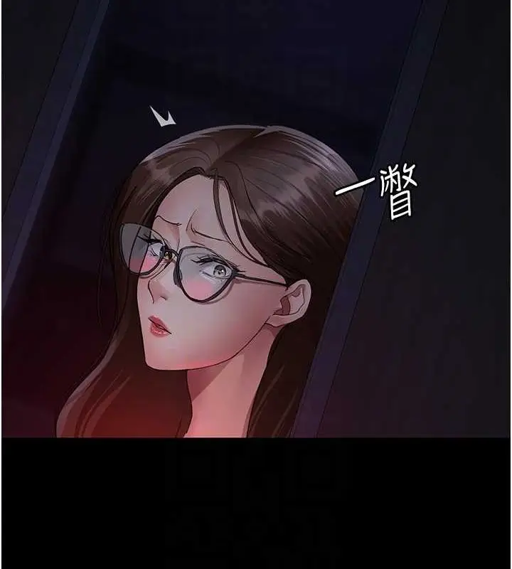 漫画《夜间诊疗室》第94话第84张图