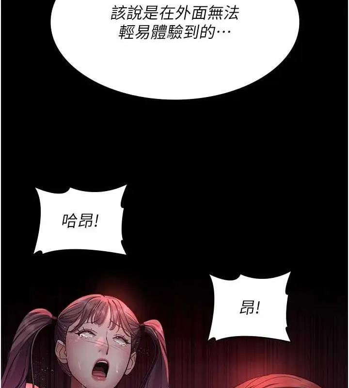 漫画《夜间诊疗室》第94话第86张图