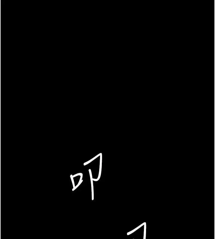 漫画《夜间诊疗室》第94话第9张图