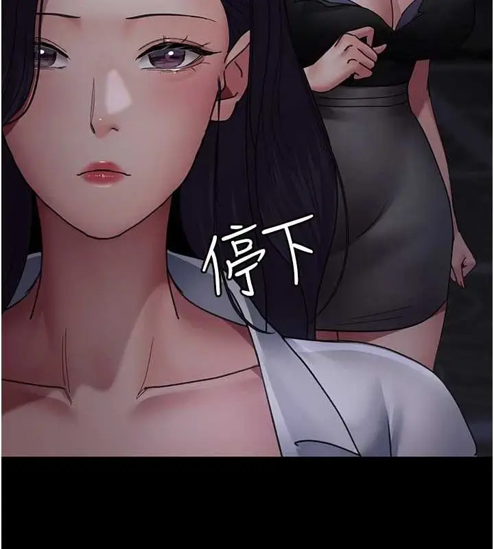 漫画《夜间诊疗室》第94话第93张图