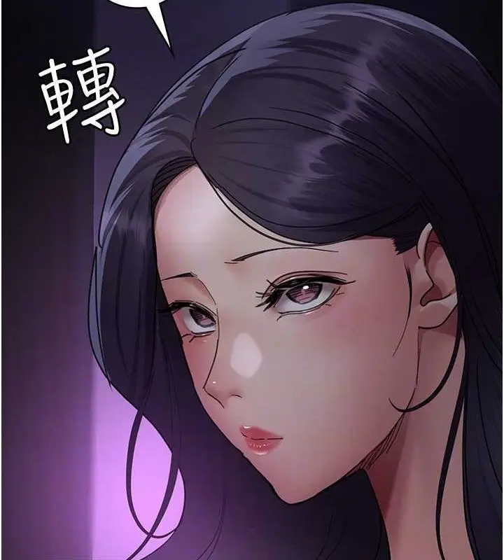 漫画《夜间诊疗室》第94话第95张图