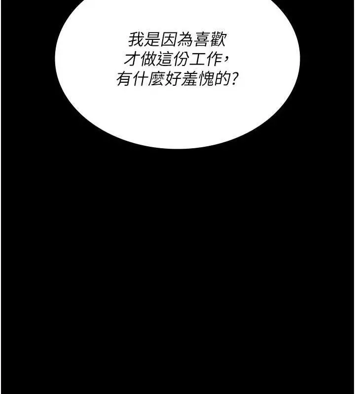 漫画《夜间诊疗室》第94话第98张图