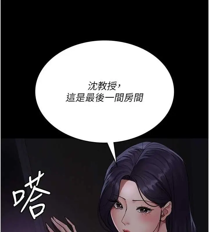 漫画《夜间诊疗室》第94话第99张图