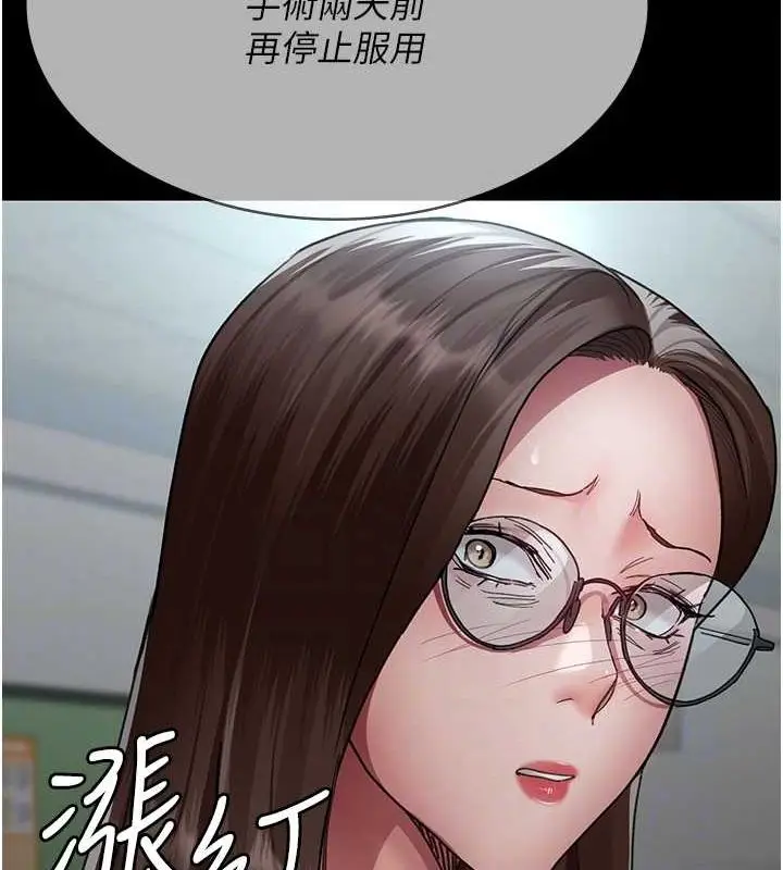 漫画《夜间诊疗室》第95话第102张图