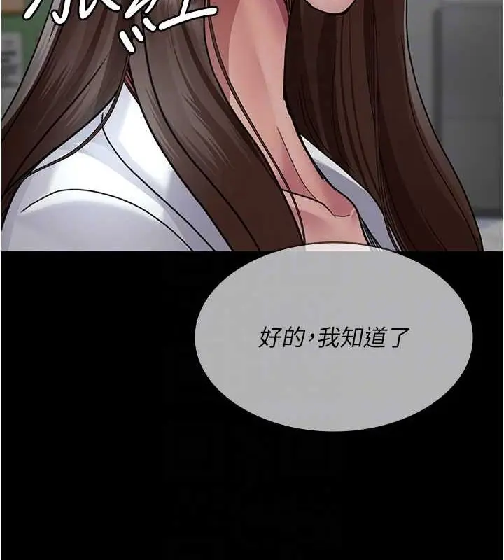漫画《夜间诊疗室》第95话第103张图