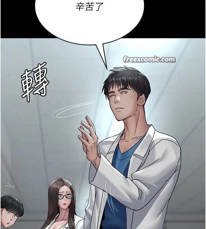 漫画《夜间诊疗室》第95话第105张图