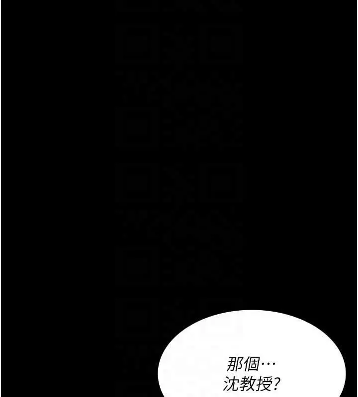 漫画《夜间诊疗室》第95话第109张图