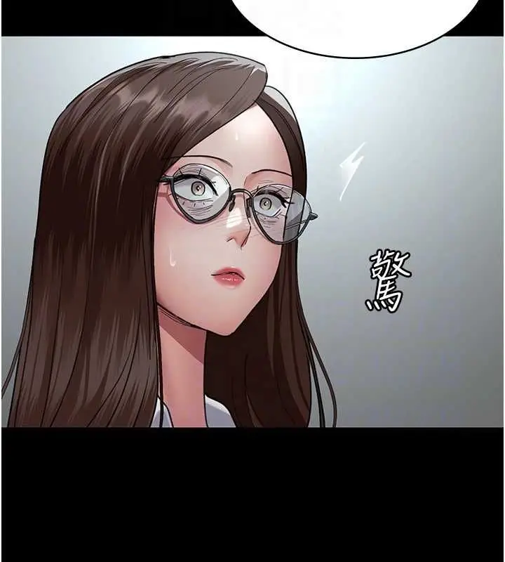 漫画《夜间诊疗室》第95话第110张图