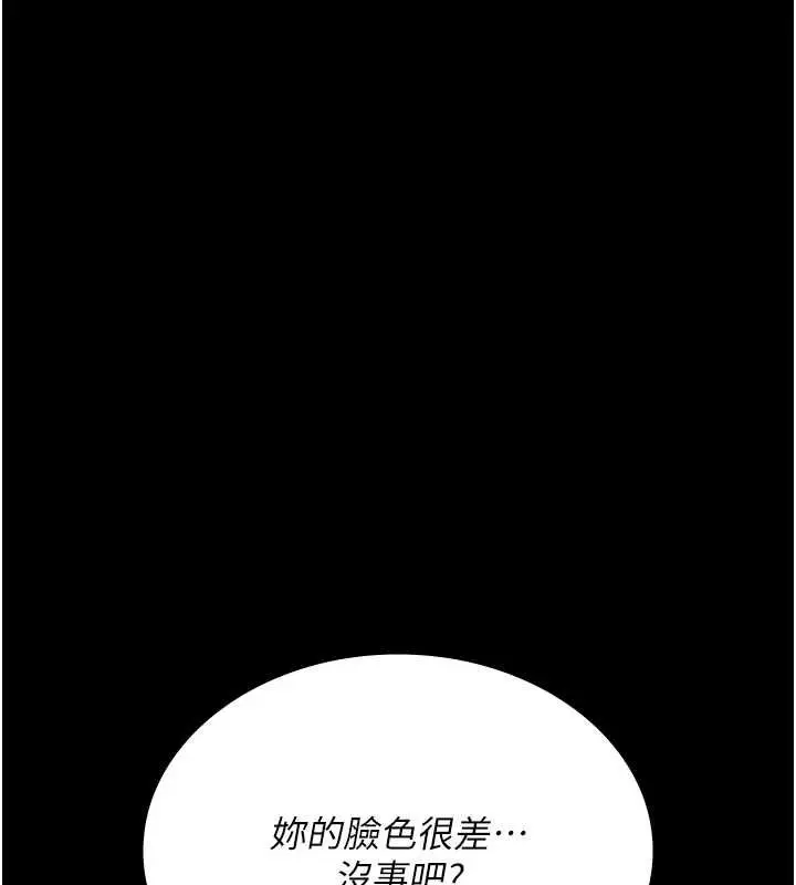 漫画《夜间诊疗室》第95话第111张图