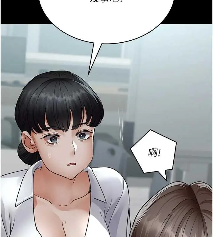 漫画《夜间诊疗室》第95话第112张图