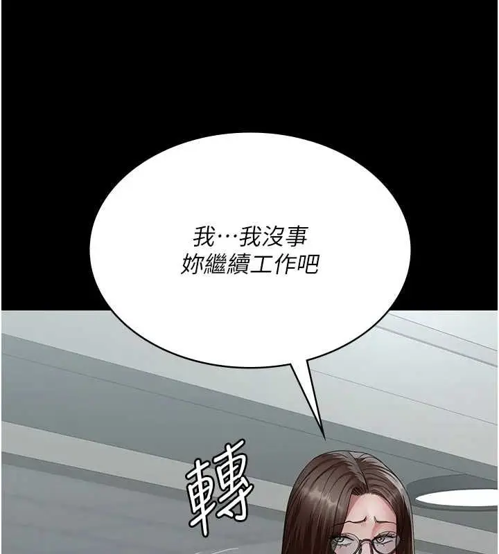 漫画《夜间诊疗室》第95话第115张图