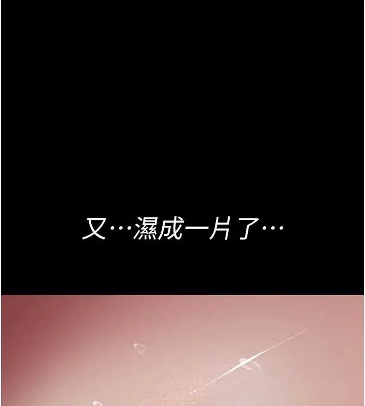 漫画《夜间诊疗室》第95话第123张图