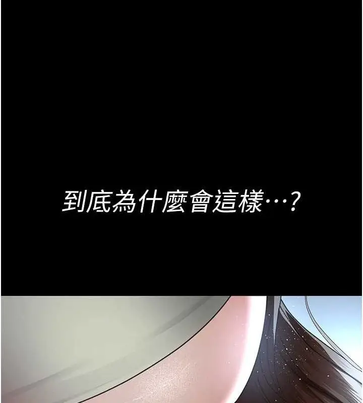 漫画《夜间诊疗室》第95话第126张图