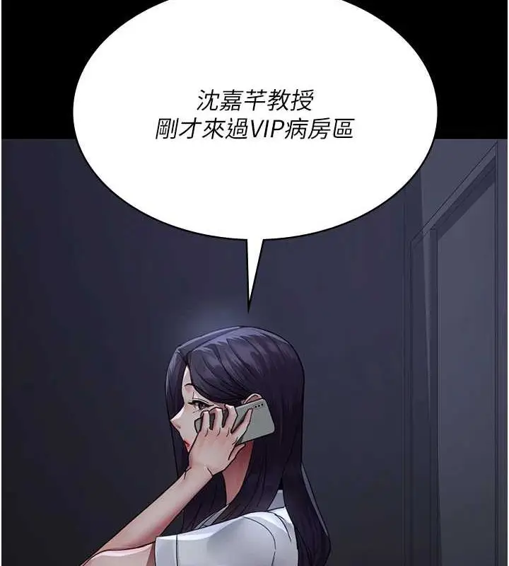 漫画《夜间诊疗室》第95话第13张图
