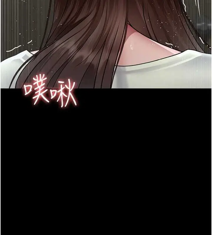 漫画《夜间诊疗室》第95话第137张图