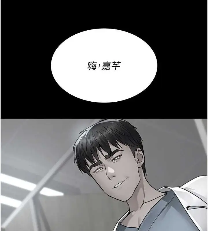 漫画《夜间诊疗室》第95话第140张图