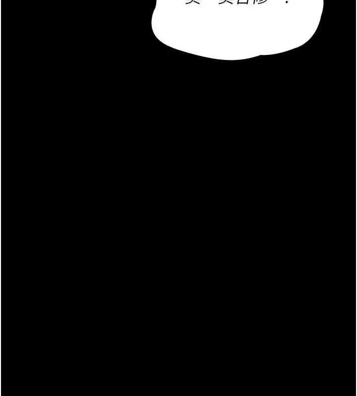 漫画《夜间诊疗室》第95话第142张图