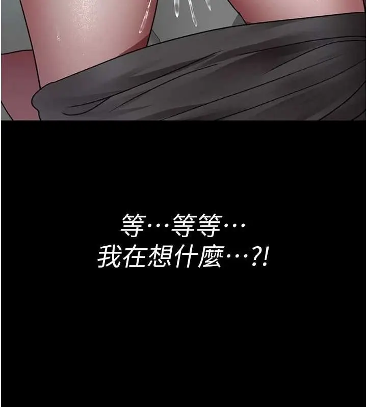 漫画《夜间诊疗室》第95话第145张图