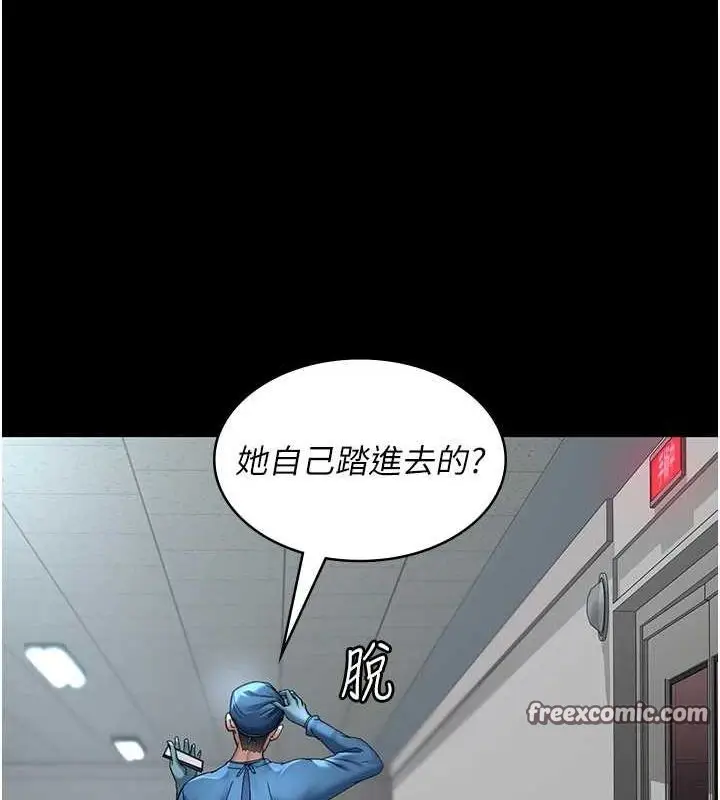 漫画《夜间诊疗室》第95话第15张图